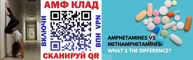 закладки  Камешково  АМФЕТАМИН Premium 