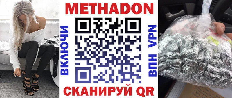купить наркотик  Камешково  МЕТАДОН VHQ 