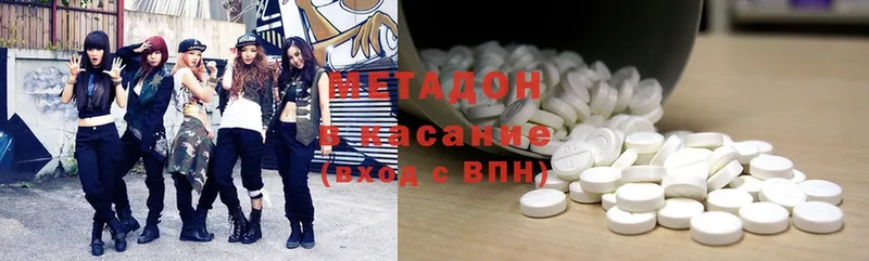 Метадон methadone  Камешково 